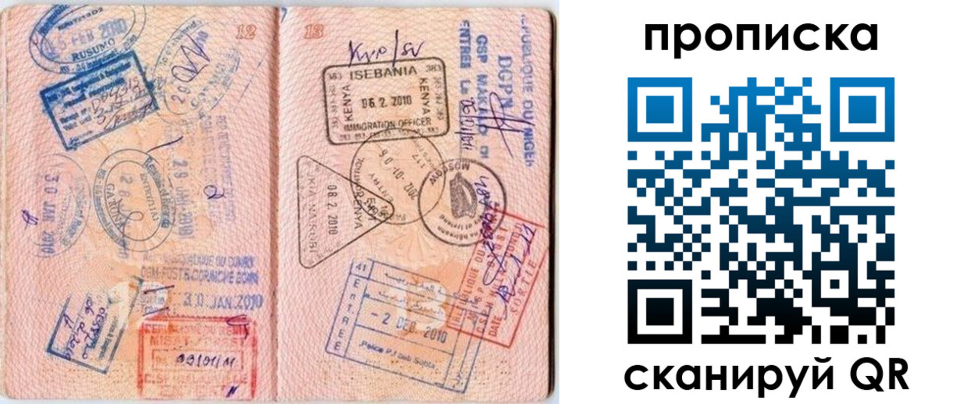 прописка для школы в Пущино