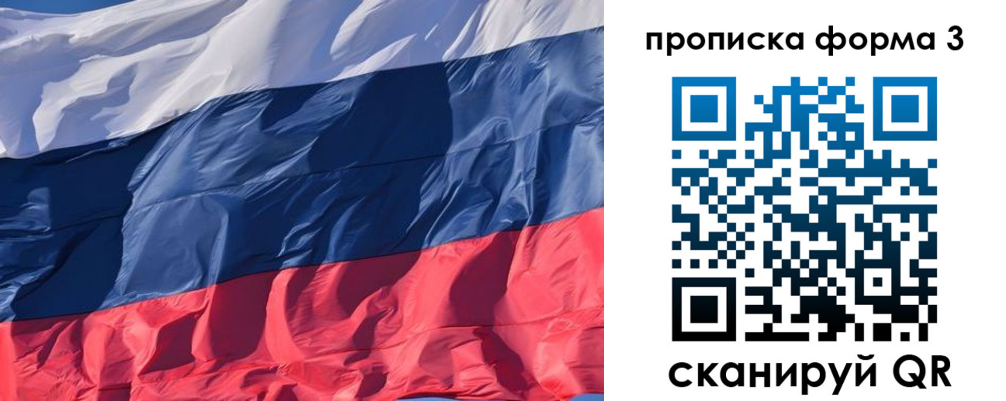 временная регистрация собственник в Пущино
