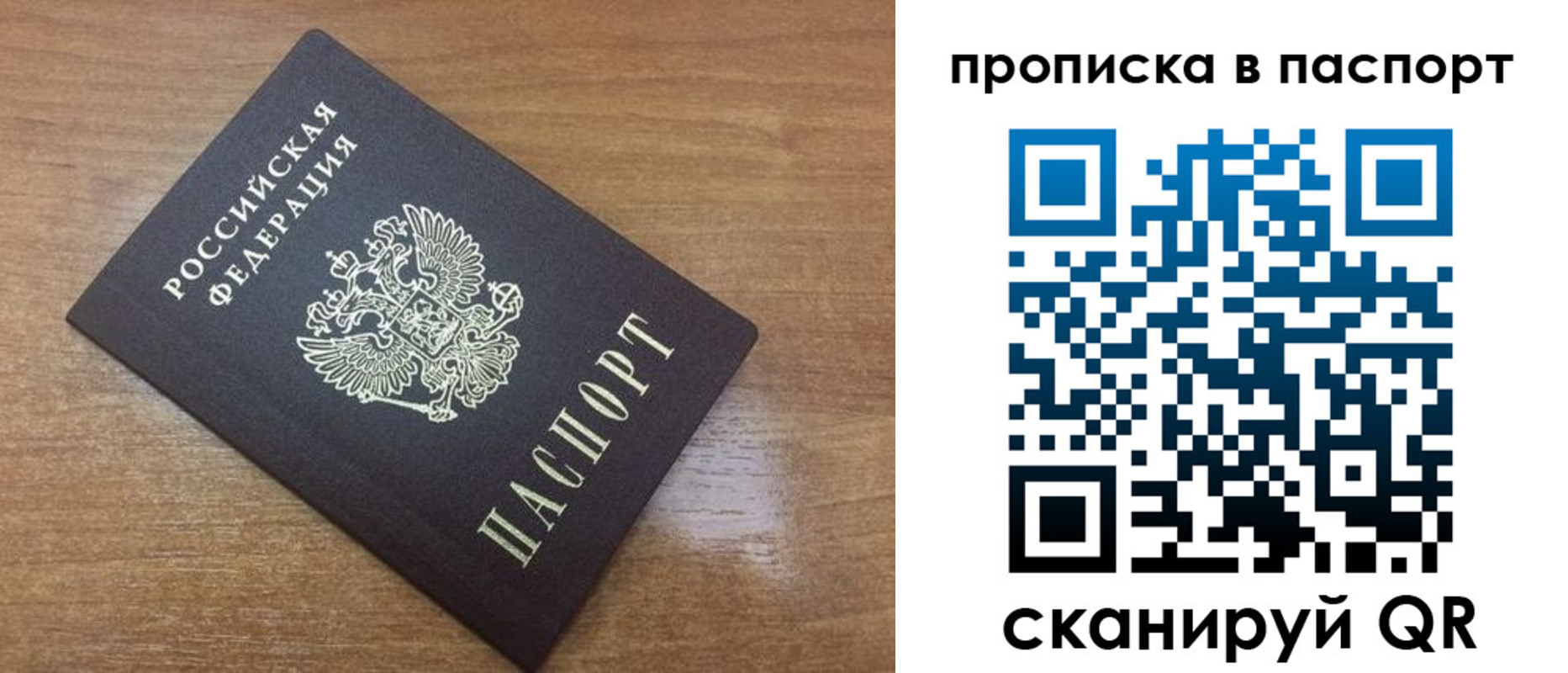 купить прописку в Пущино